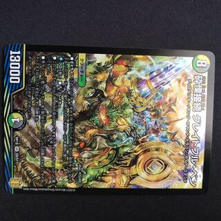 砕慄接続 グレイトフル・ベン SR