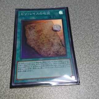 ピリ・レイスの地図 スーパーレア