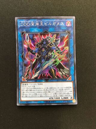 DDD深淵王ビルガメス シークレットレア