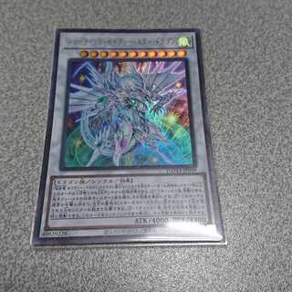 シューティング・セイヴァー・スター・ドラゴン