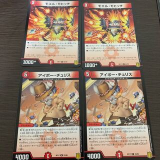 モエル・モヒッチとその他