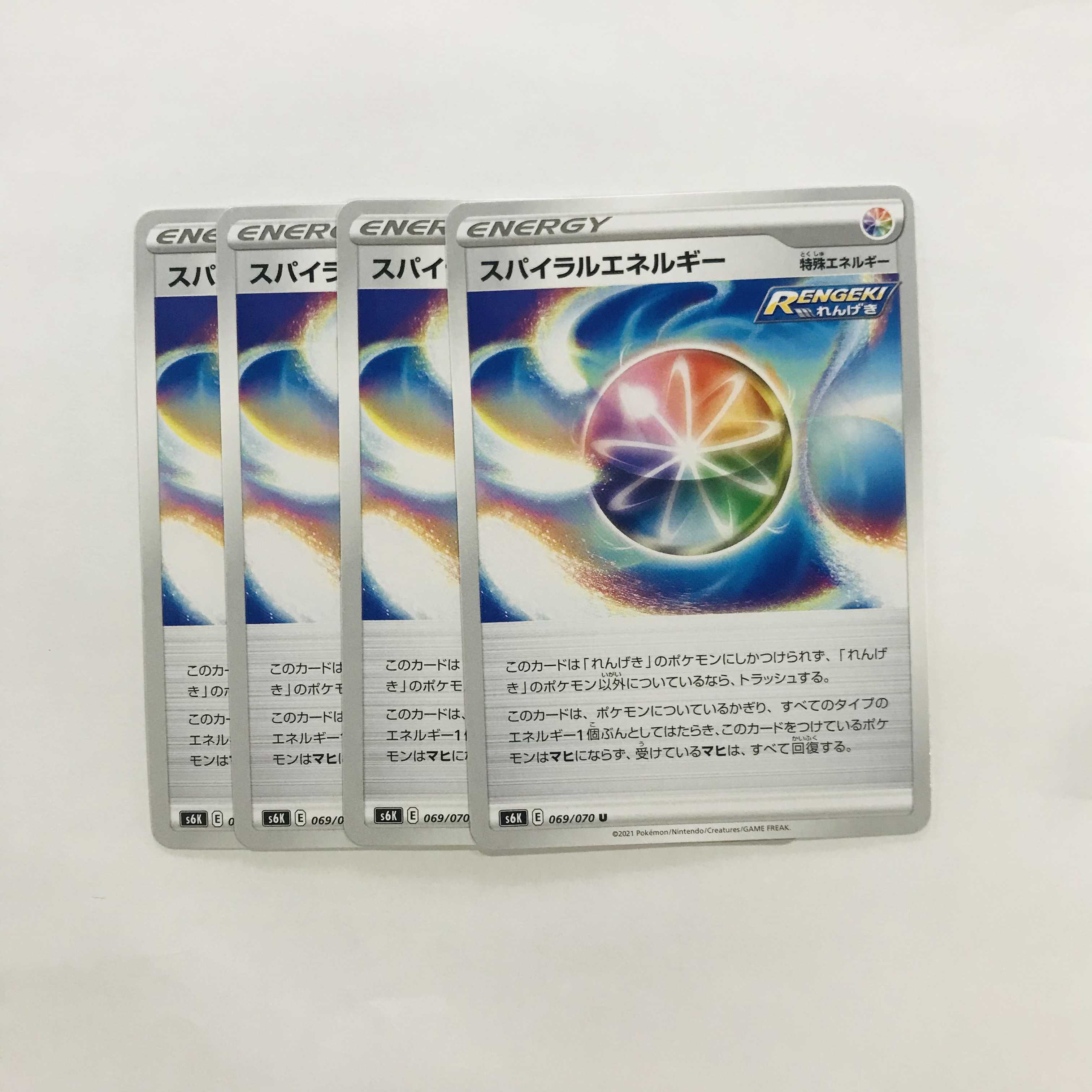 スパイラルエネルギー