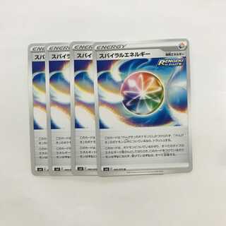 スパイラルエネルギー