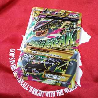 MレックウザEX UR