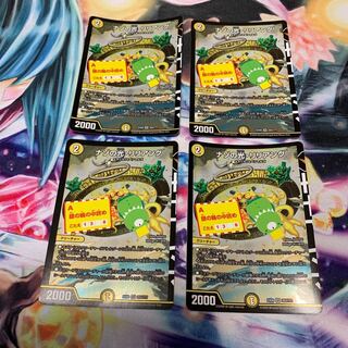 ナゾの光・リリアング　4枚