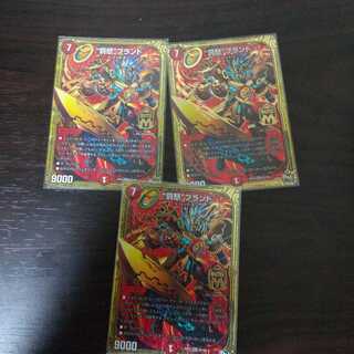 “罰怒”ブランド　３枚　専用品