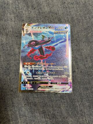 インテレオンVMAX(SR仕様)