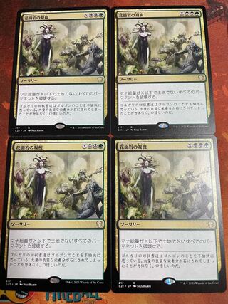 Gaze of Granite 4 sheets