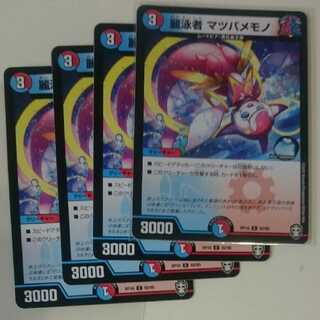 麗泳者 マツバメモノ