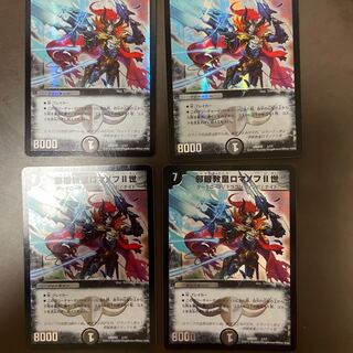 邪眼教皇ロマノフII世