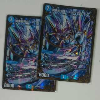 龍素記号Sr スペルサイクリカ