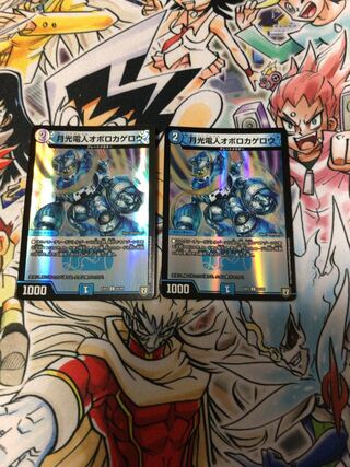 月光電人オボロカゲロウ C-foil