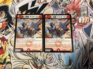 赤い稲妻 テスタ・ロッサ