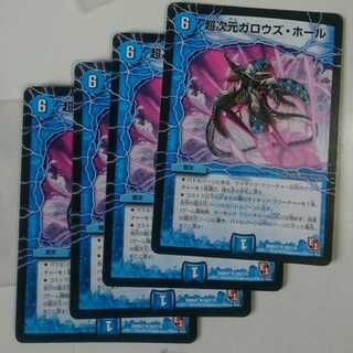 超次元ガロウズ・ホール