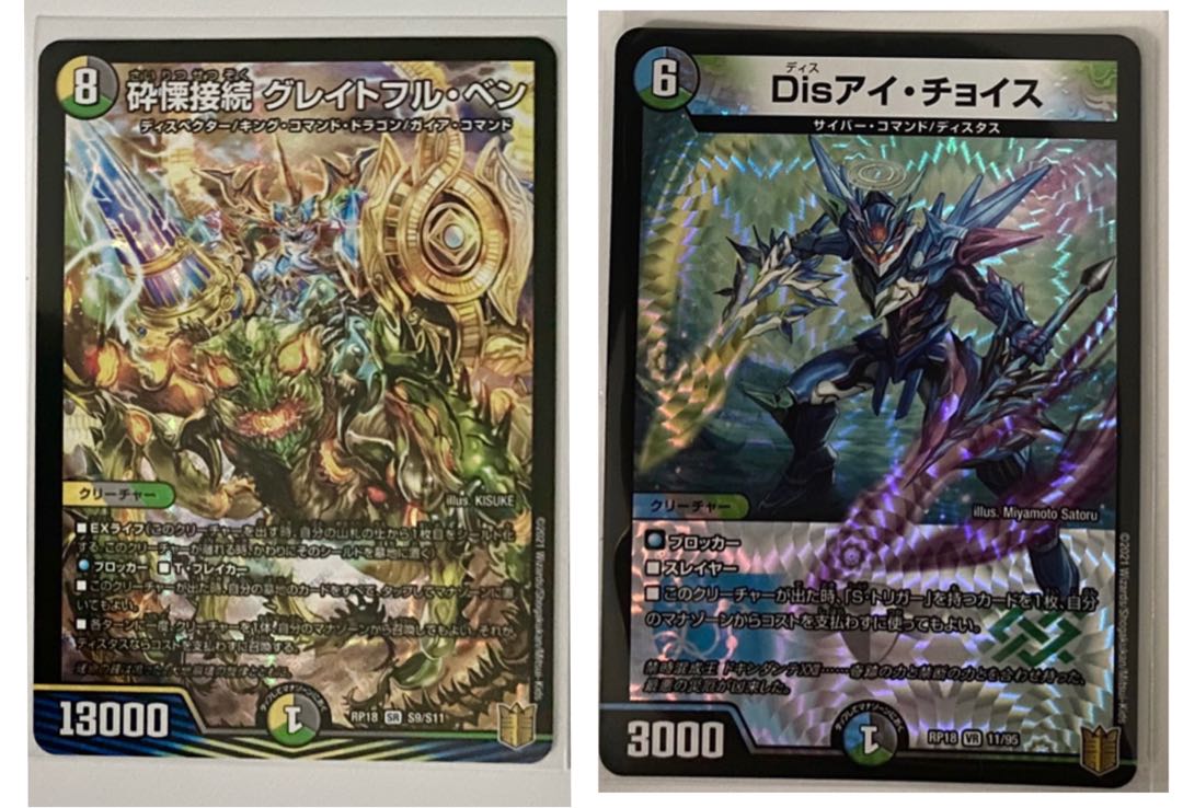 グレイトフル・ベン&アイチョイス