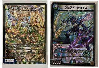 グレイトフル・ベン&アイチョイス