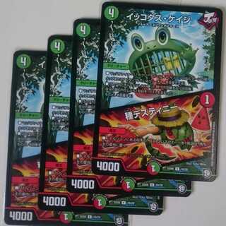 イッコダス・ケイジ｜種デスティニー