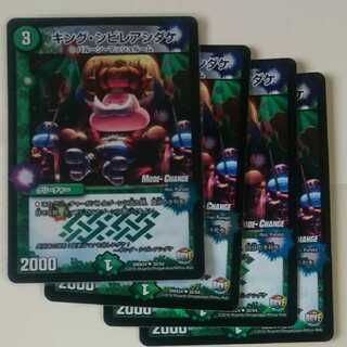 キング・シビレアシダケ