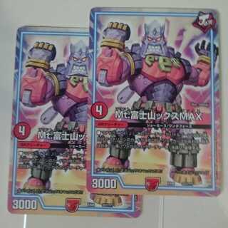 Mt.富士山ックスMAX