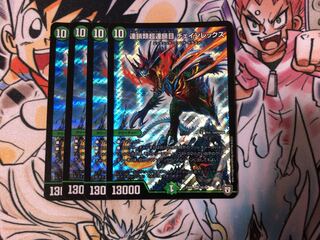 連鎖類超連鎖目 チェインレックス