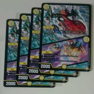 奇石 ミクセル｜ジャミング・チャフ