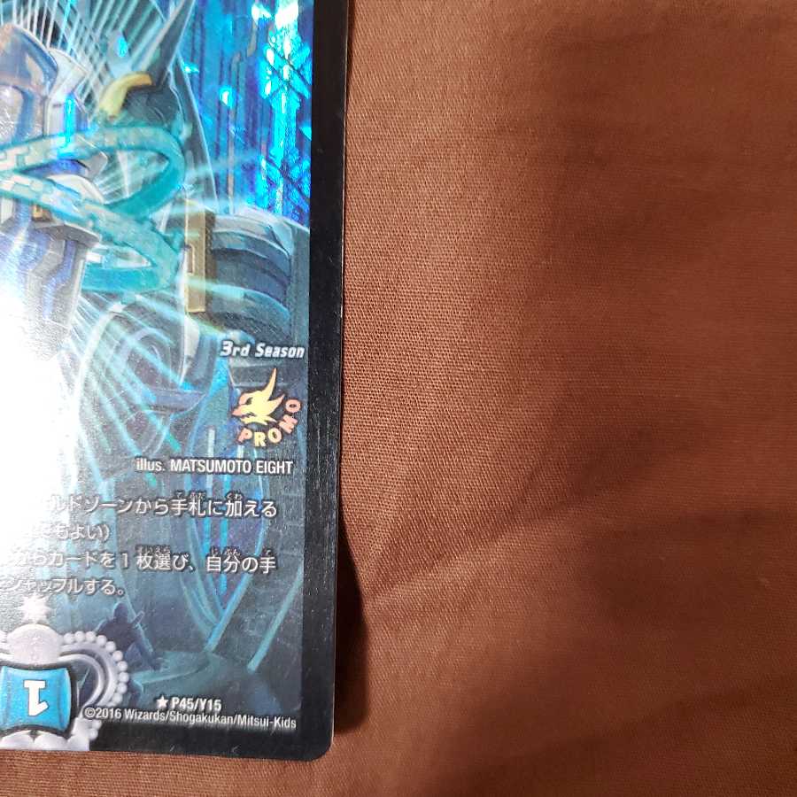 クリスタル・メモリー プロモ