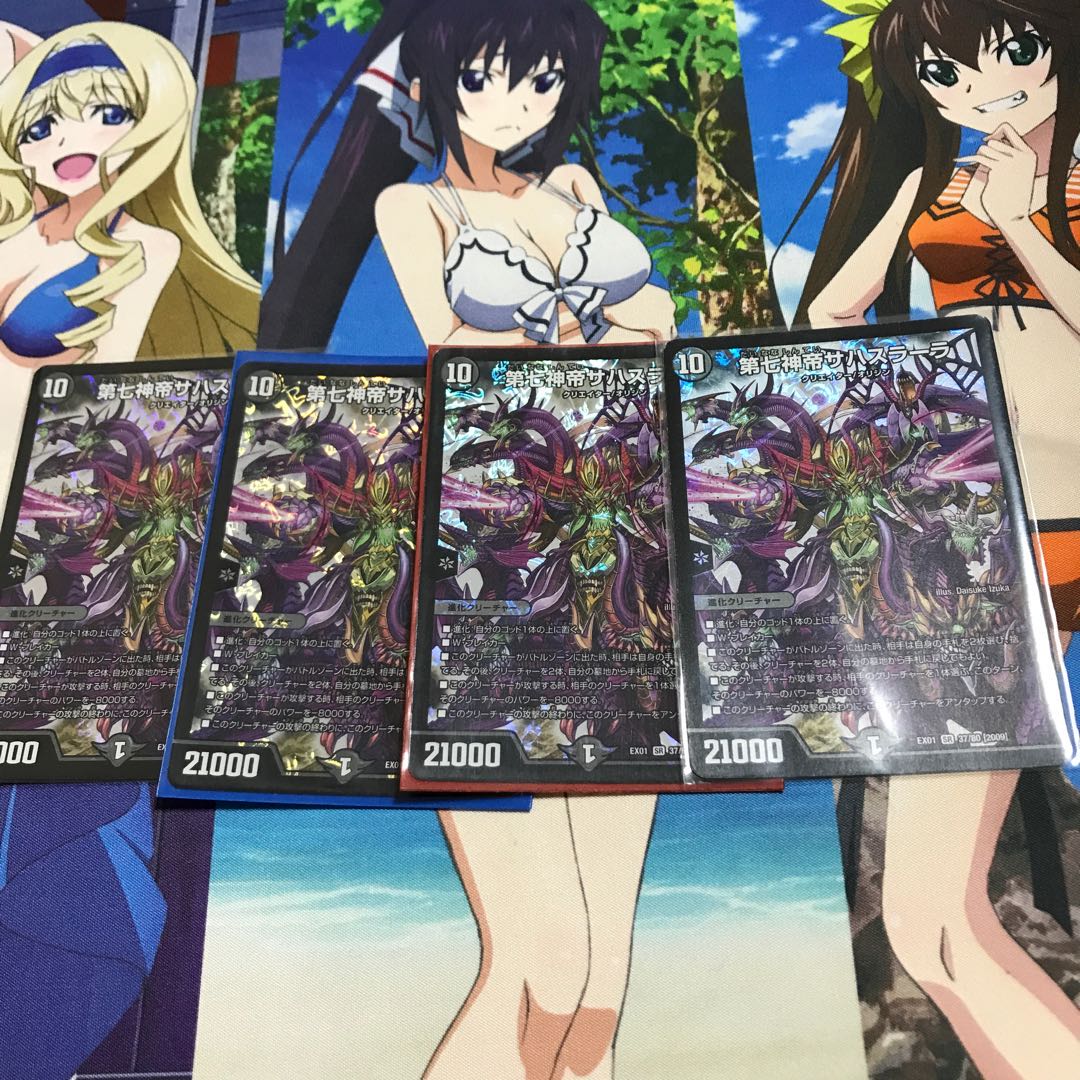 第七神帝サハスラーラ