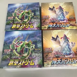 蒼空ストリーム　摩天パーフェクト2BOX