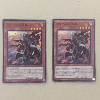 アルバスの落胤