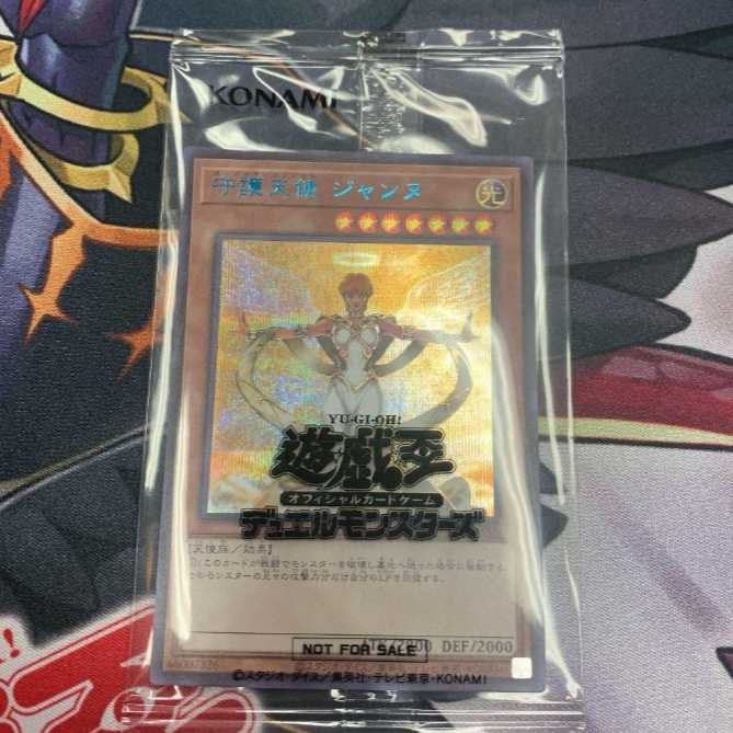 【最安！】守護天使ジャンヌ　ブルシク