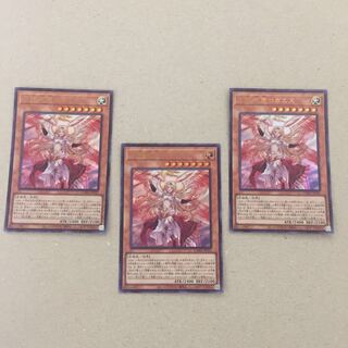 【天使族ストラクと好相性】守護天霊ロガエス