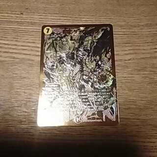 煌龍サッヴァーク