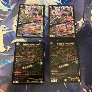 傷あり特価　龍装鬼 オブザ08号｜終焉の開闢