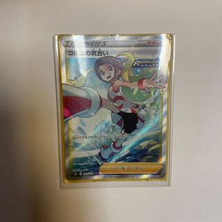 コルニの気合い SR