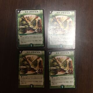 マナクライシス