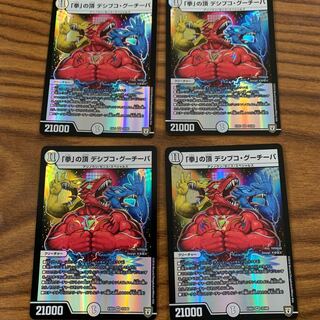 デシブコグーチーパー 4枚 4枚