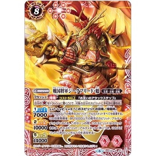 (2019/6)戦国将軍ジークフリード・魁(BSC34収録)【X】{BSC...