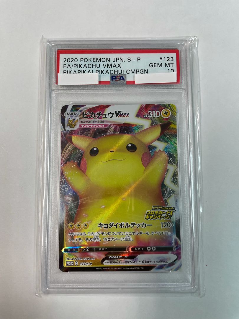 素晴らしい Psa10鑑定品 Sr ポケモンカード ピカチュウv ポケモンカードゲーム Innovatio Com Ar