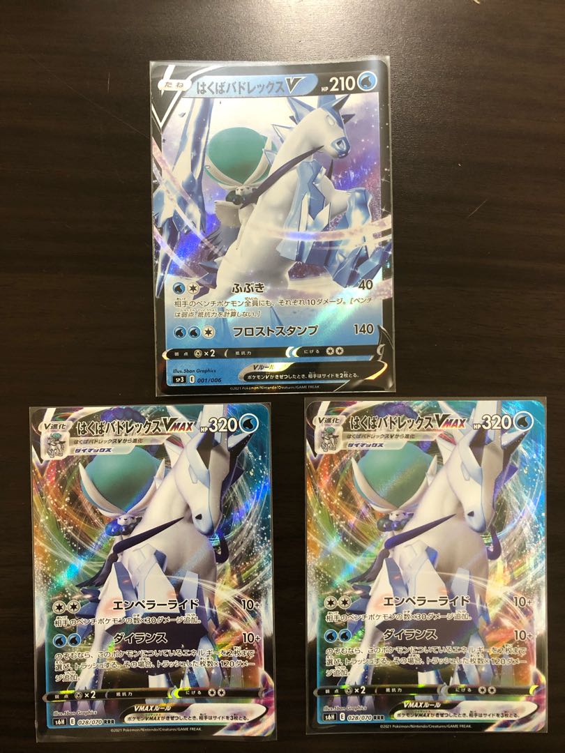 はくばバドレックスVMAX RRR