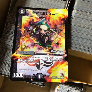 Suicide doll Jenny (MODE CHANGE)