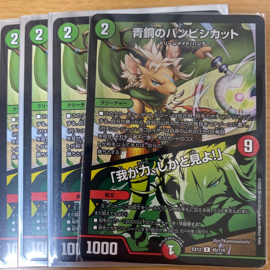 Bronze Bambisicut|"Behold my power!"