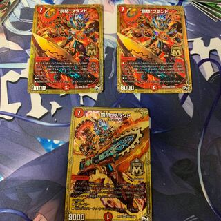 傷あり特価　“罰怒”ブランド