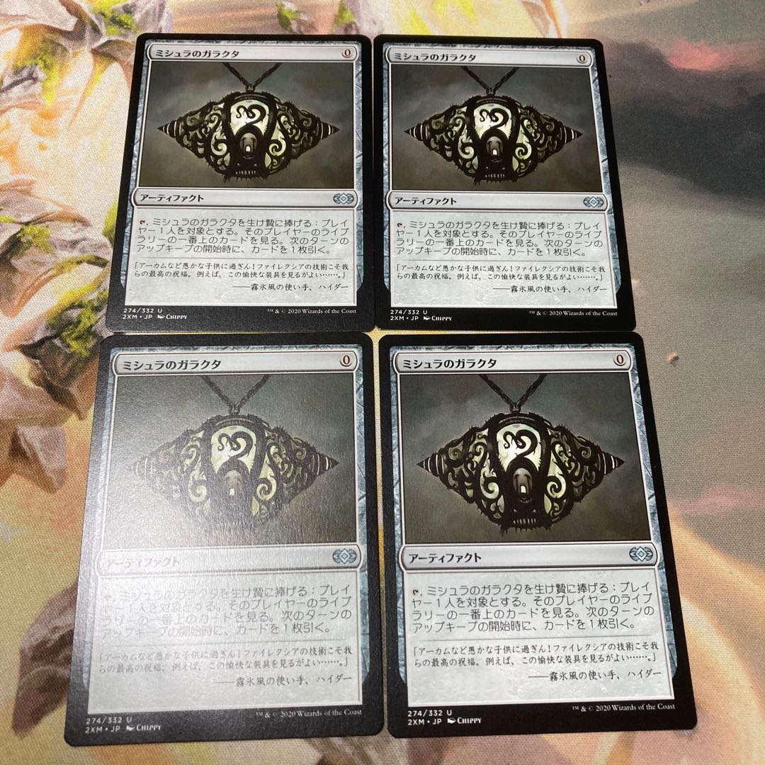 送料無料直送 ミシュラのガラクタ 4枚 通年定番|トレーディングカード - www.murad.com.jo 送料無料直送 ミシュラのガラクタ 4枚 通年定番|トレーディングカード - www.murad.com.jo