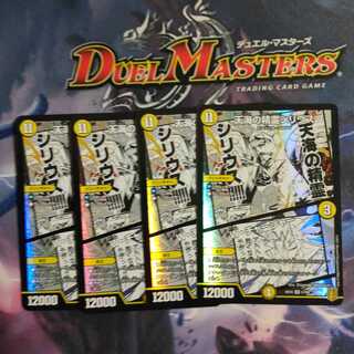 天海の精霊シリウス/W・チャージャー