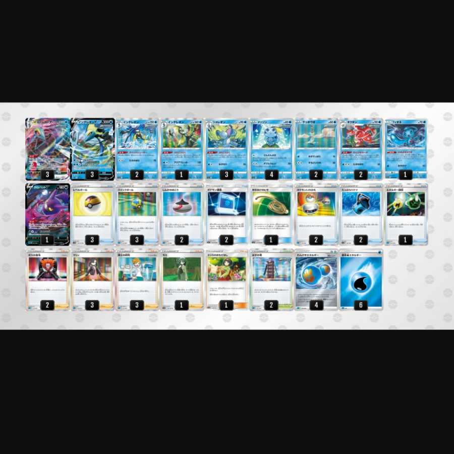 れんげきインテレオンVMAXデッキ