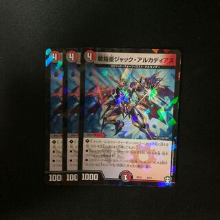 デッキ版　闇鎧亜ジャック・アルカディアス