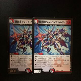 闇鎧亜ジャック・アルカディアス