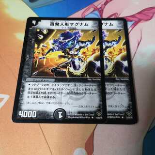 百発人形マグナム