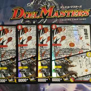 ボルシャック・NEX/スーパー・スパーク