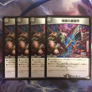 デュエマ ダグランバザール